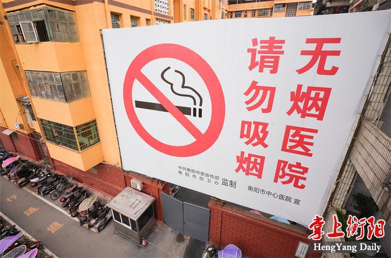 高10米、长8米，市中心医院巨型禁烟宣传牌“亮眼”，几十米外都能看到
