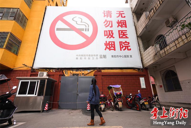 高10米、长8米，市中心医院巨型禁烟宣传牌“亮眼”，几十米外都能看到