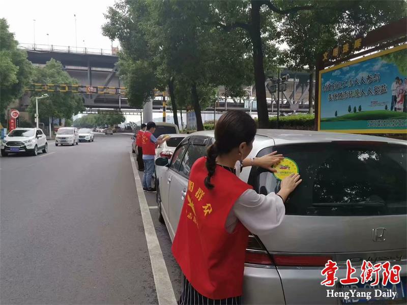 5月28日广东路街道社区创建国家卫生城市,衡阳群众卫生健康志愿者,拒绝车窗垃圾粘贴流动宣传车贴.jpg 5月28日广东路街道社区创建国家卫生城市,衡阳群众卫生健康志愿者,拒绝车窗垃圾粘贴流动宣传车贴.jpg